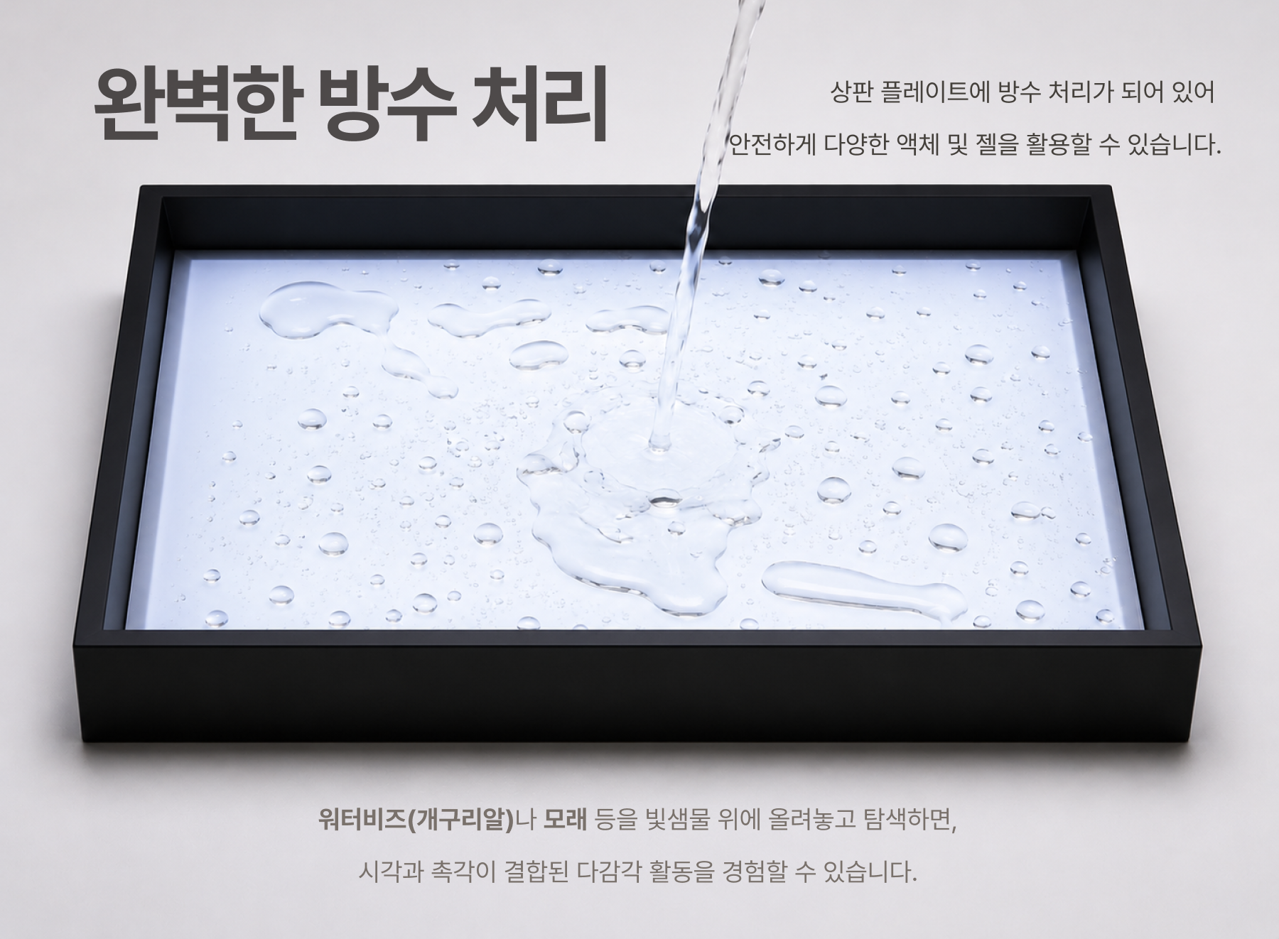 빛샘물 (사각) 상세페이지 9
